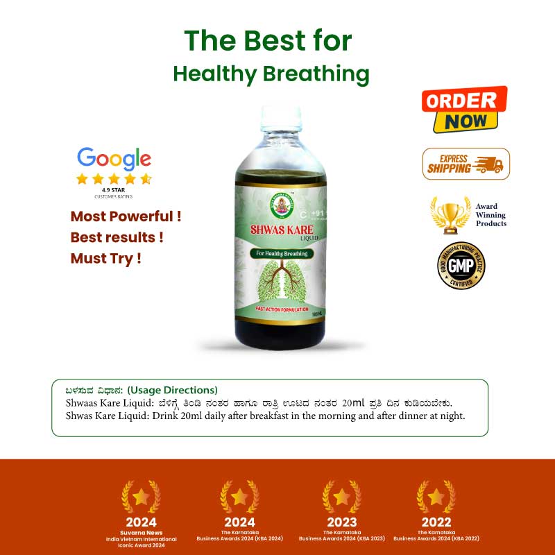 Ayur Brahma Advance Shwas Kare