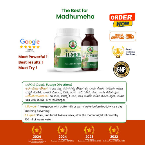 Ayur Brahma Advance R Meha Powder & Liquid Combo